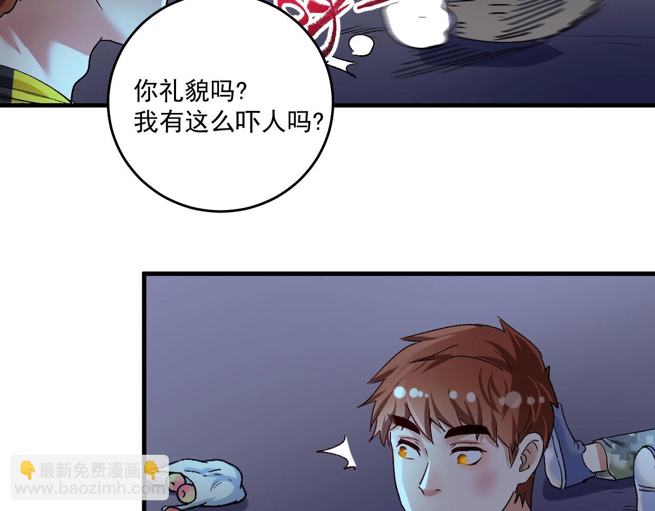 🍘我的成就有点多 第115话 激斗！ 第26页