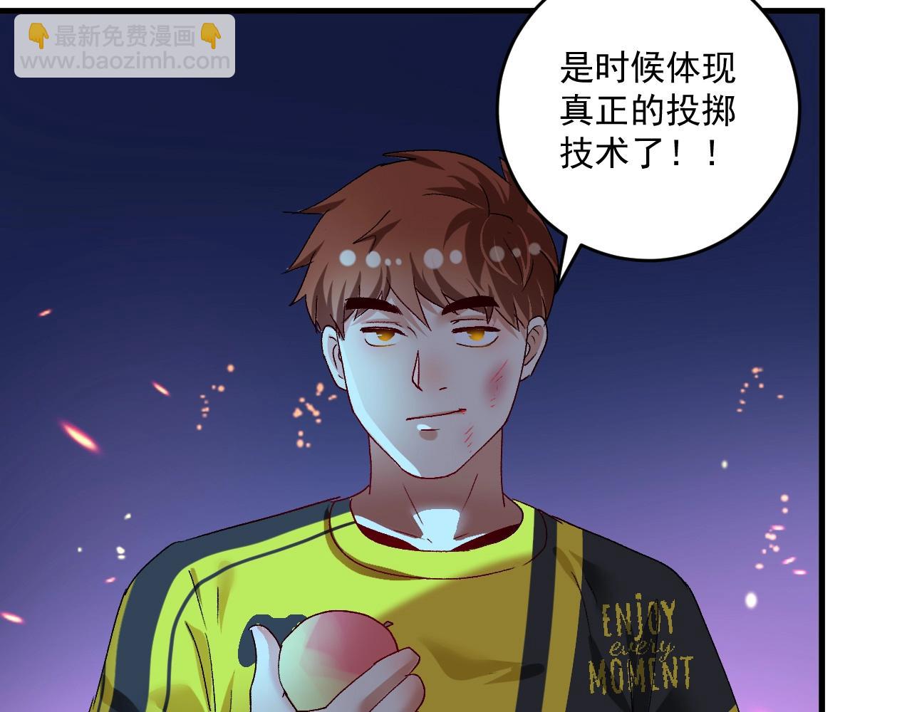 🍘我的成就有点多 第115话 激斗！ 第30页