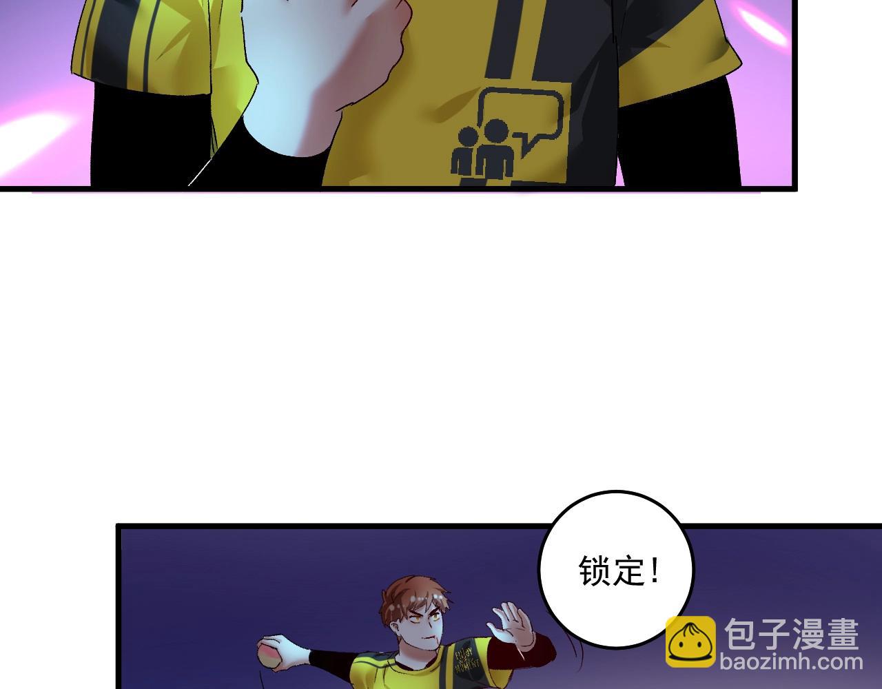🍘我的成就有点多 第115话 激斗！ 第31页