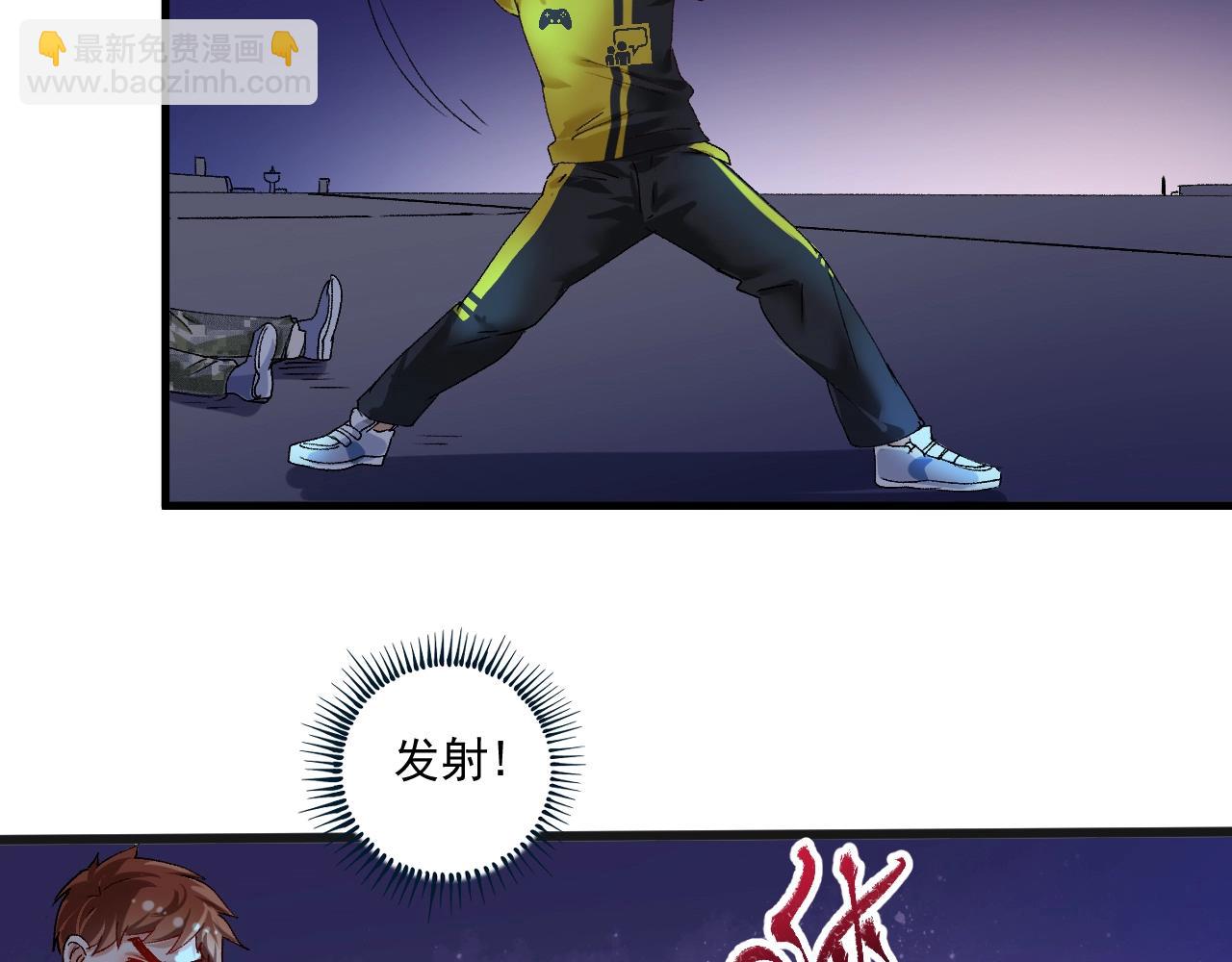 🍘我的成就有点多 第115话 激斗！ 第32页