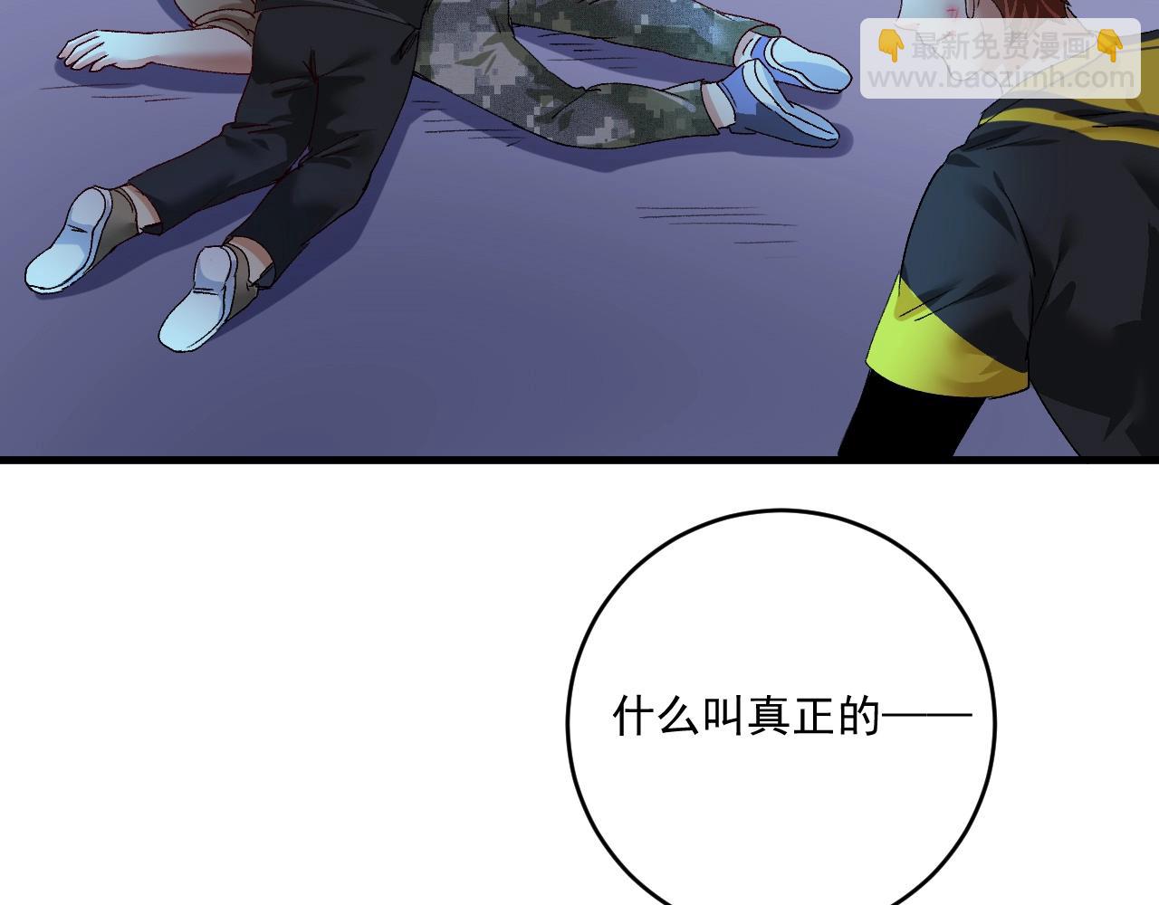🍘我的成就有点多 第115话 激斗！ 第38页