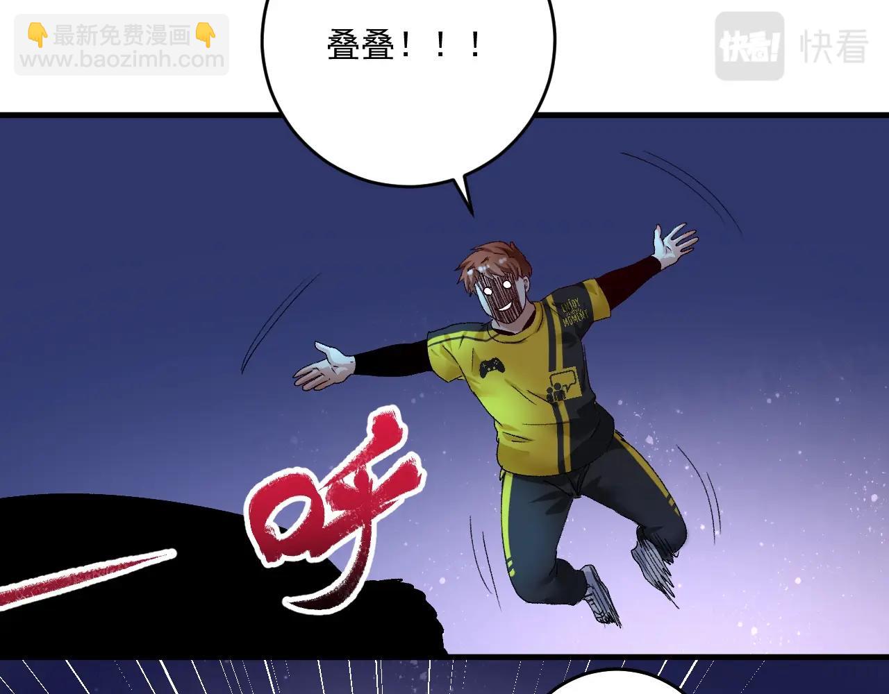 🍘我的成就有点多 第115话 激斗！ 第40页