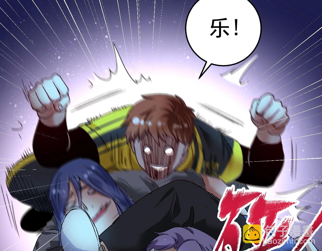 🍘我的成就有点多 第115话 激斗！ 第41页