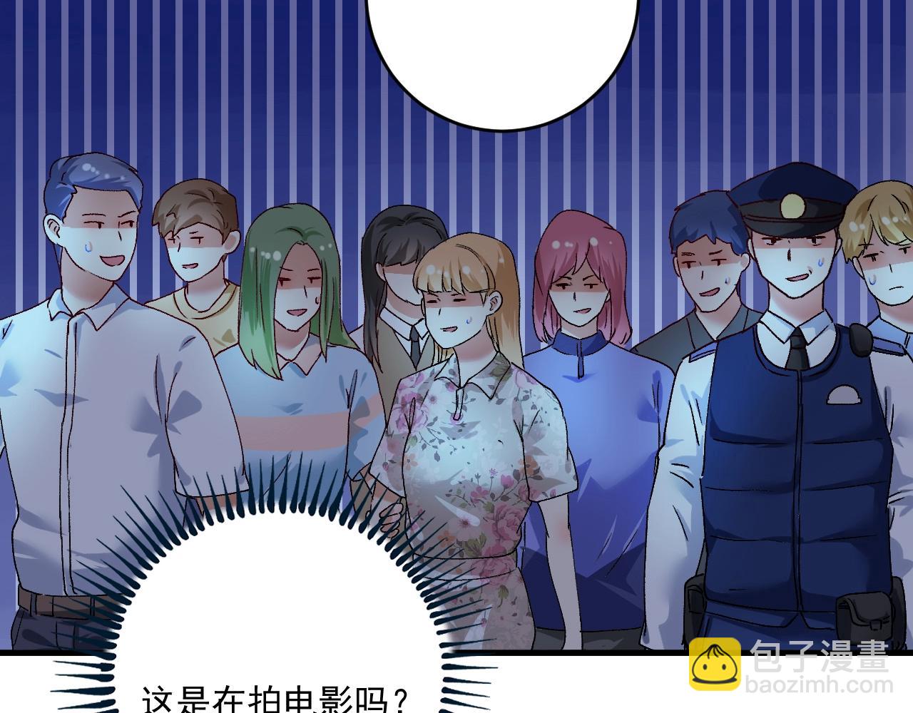 🍘我的成就有点多 第115话 激斗！ 第43页
