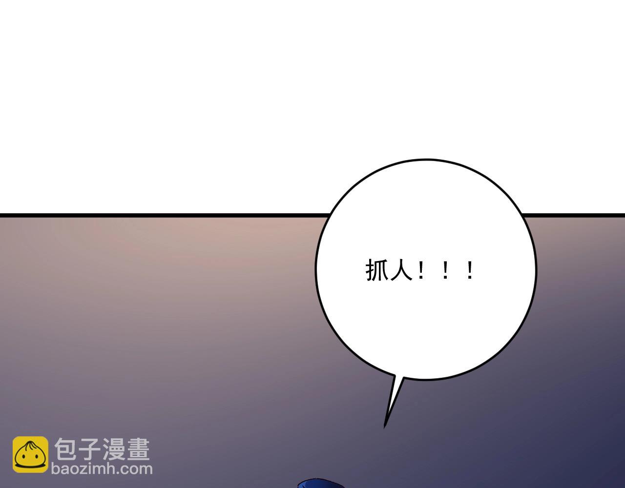 🍘我的成就有点多 第115话 激斗！ 第45页