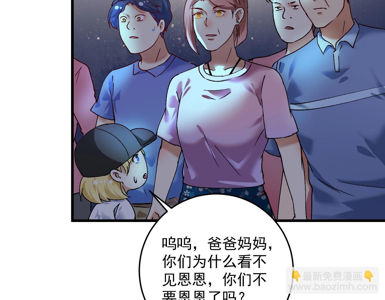 🍘我的成就有点多 第115话 激斗！ 第47页