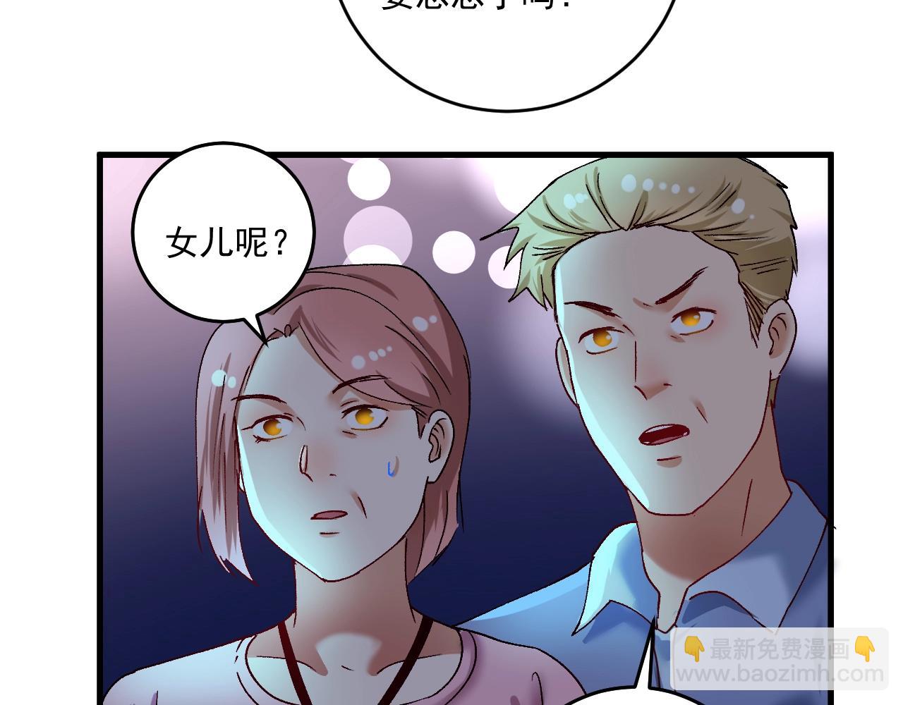 🍘我的成就有点多 第115话 激斗！ 第48页