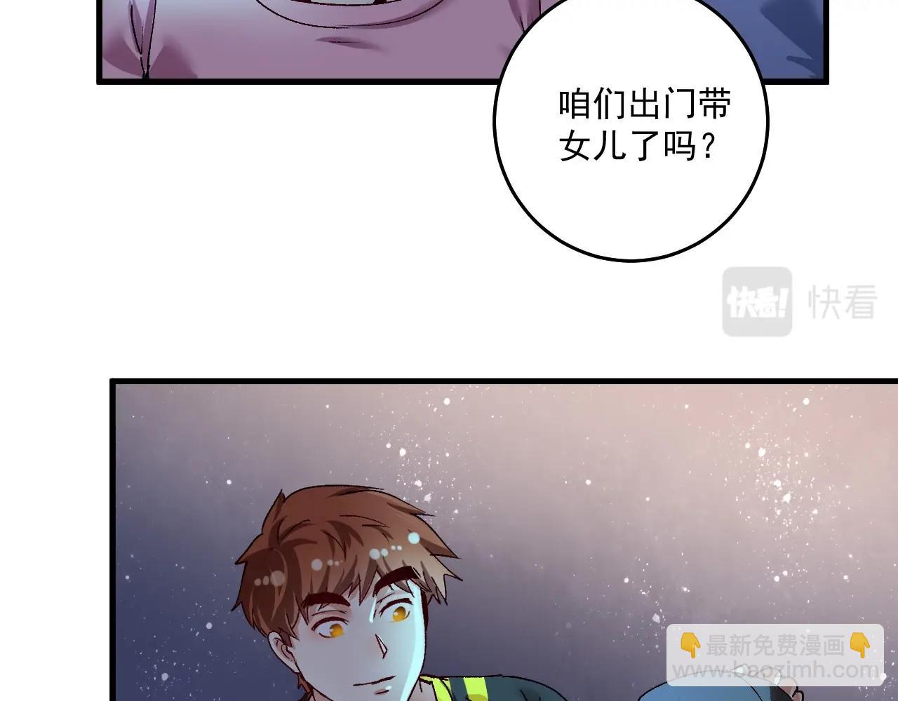 🍘我的成就有点多 第115话 激斗！ 第49页