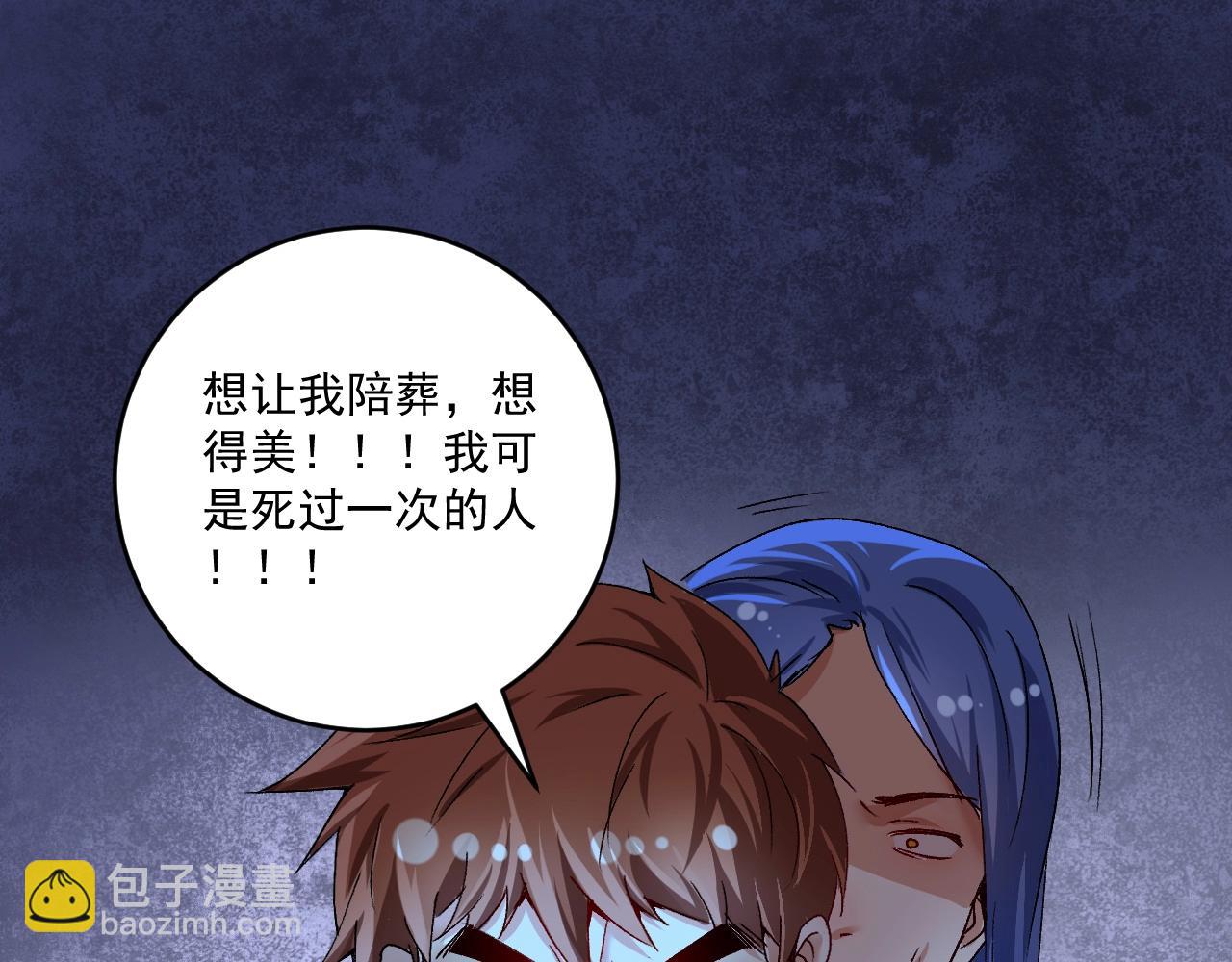 🍘我的成就有点多 第115话 激斗！ 第5页