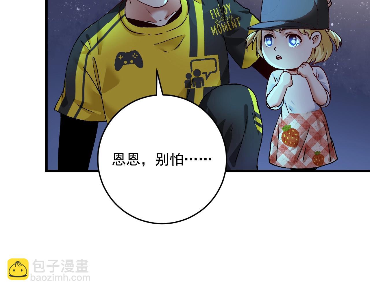 🍘我的成就有点多 第115话 激斗！ 第50页