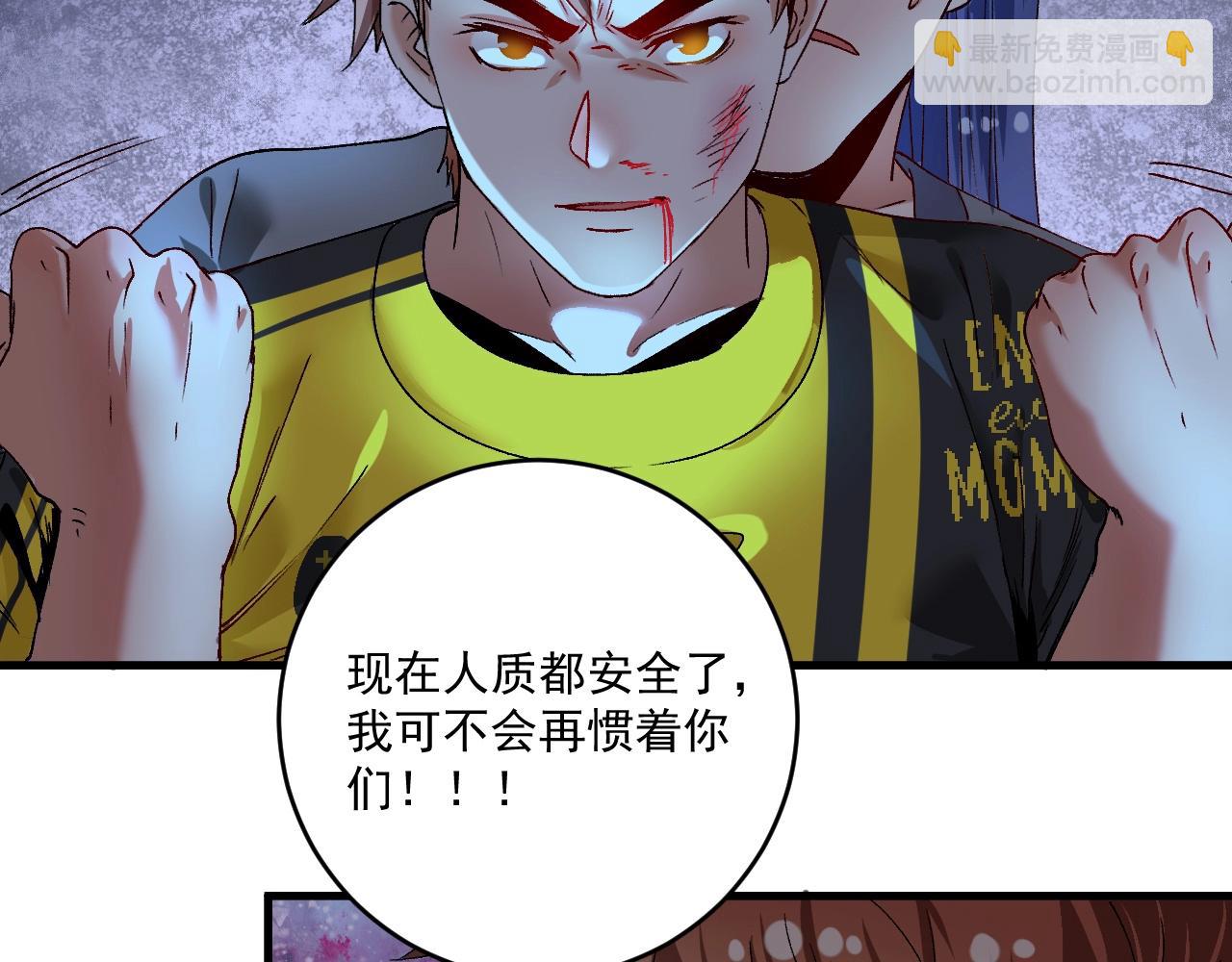 🍘我的成就有点多 第115话 激斗！ 第6页