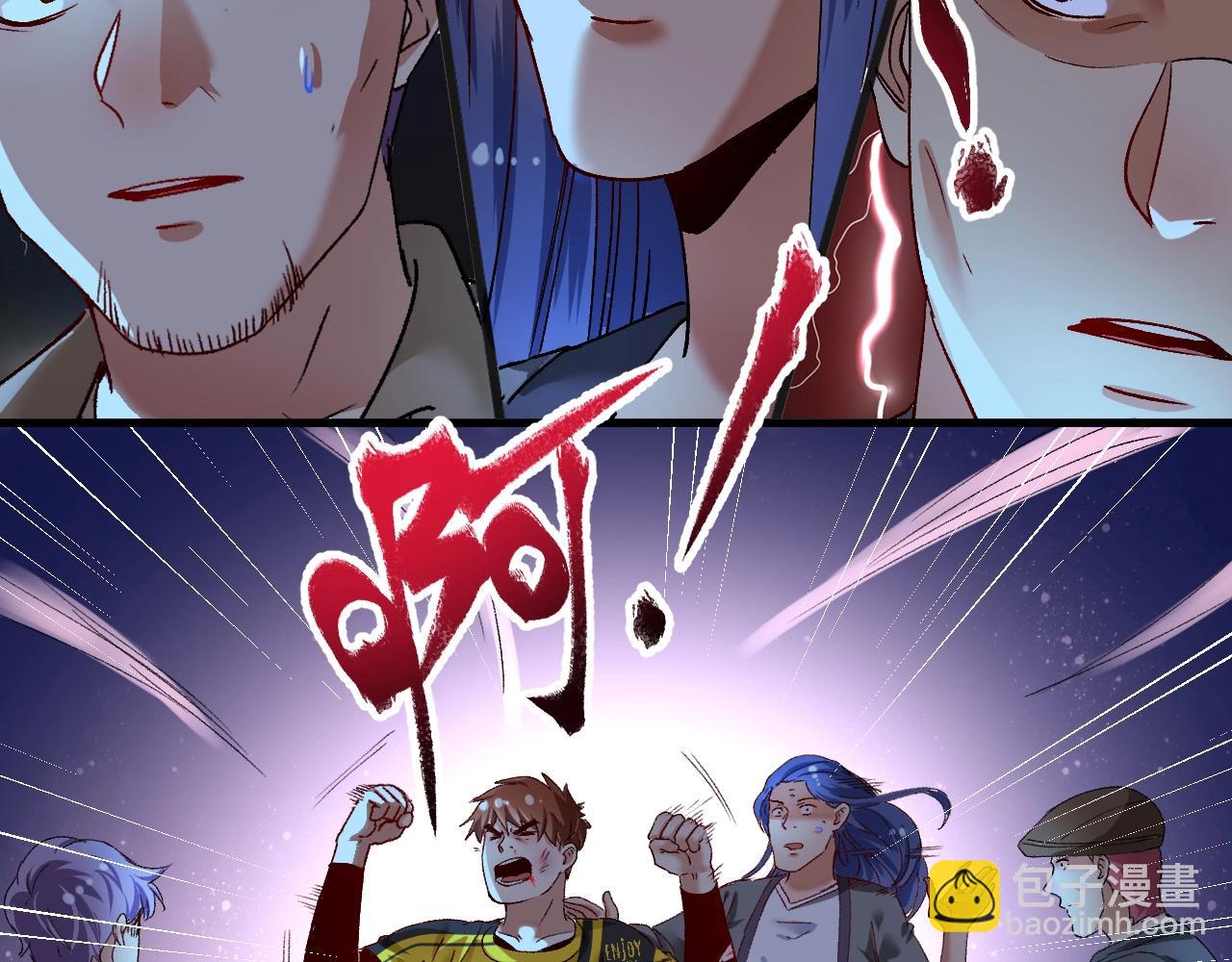 🍘我的成就有点多 第115话 激斗！ 第8页