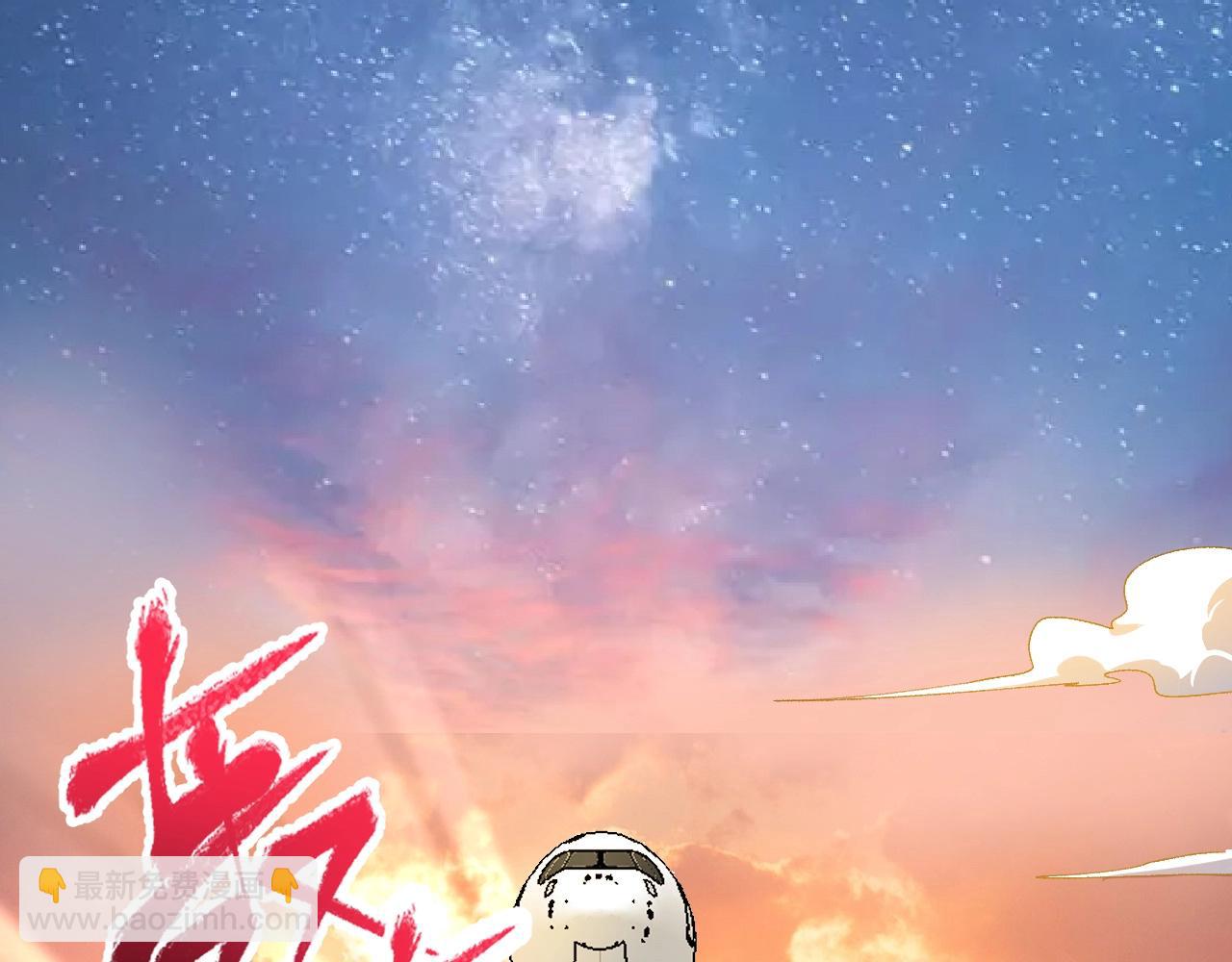 🍘我的成就有点多 第117话 山海奇人 第13页