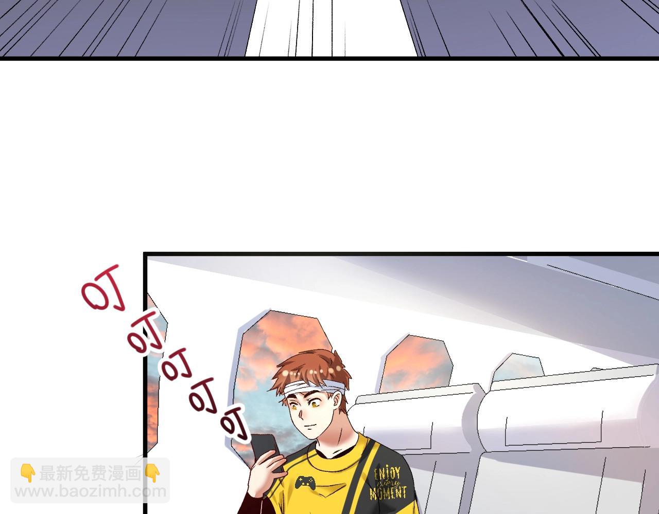 🍘我的成就有点多 第117话 山海奇人 第15页
