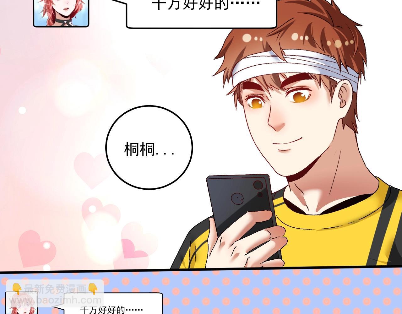 🍘我的成就有点多 第117话 山海奇人 第19页