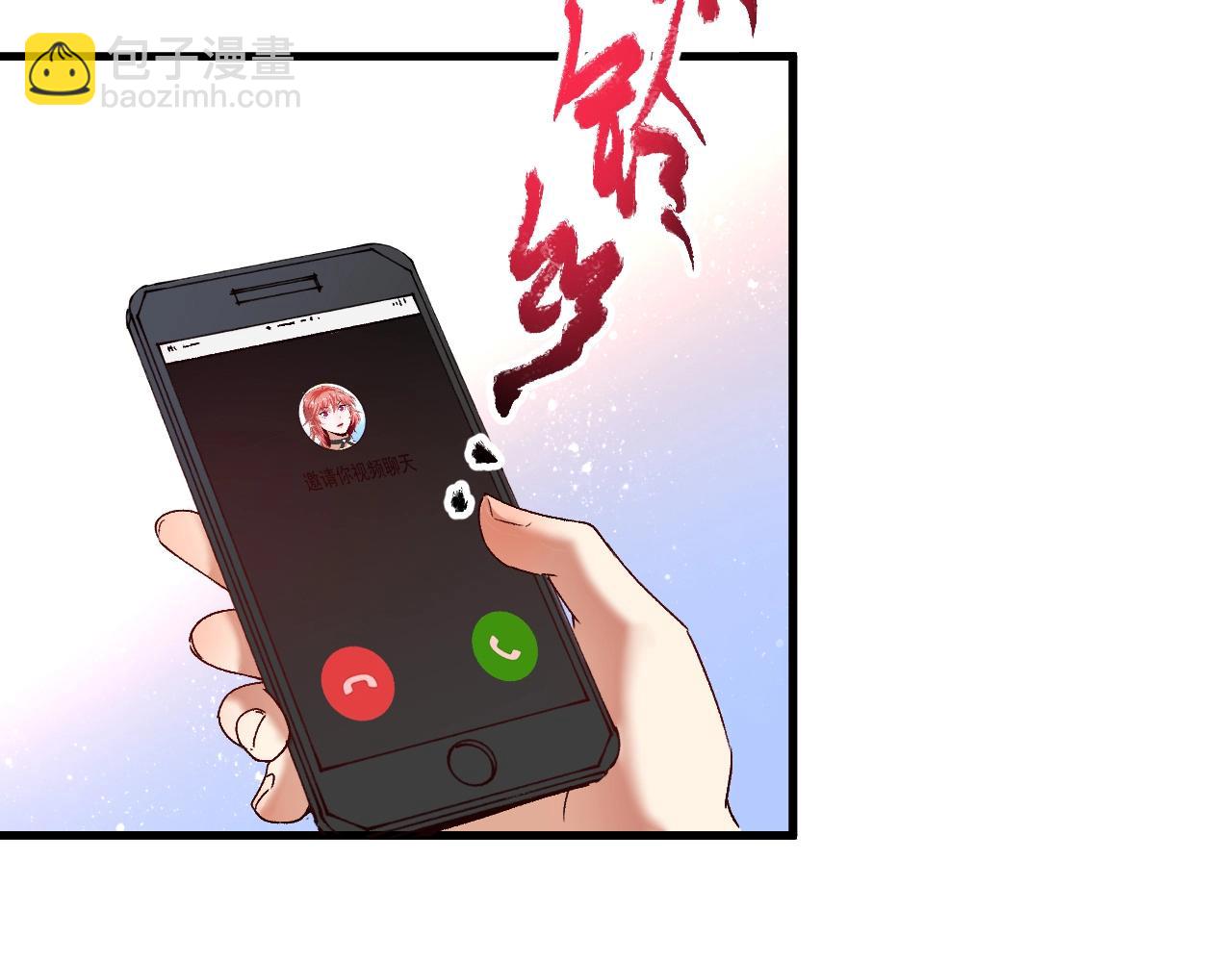🍘我的成就有点多 第117话 山海奇人 第21页