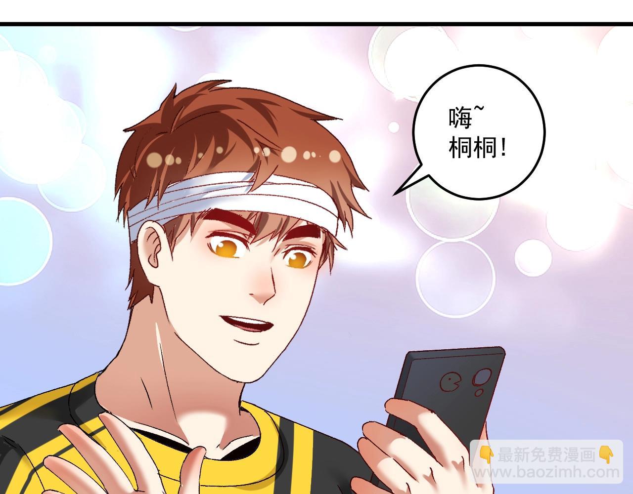🍘我的成就有点多 第117话 山海奇人 第22页