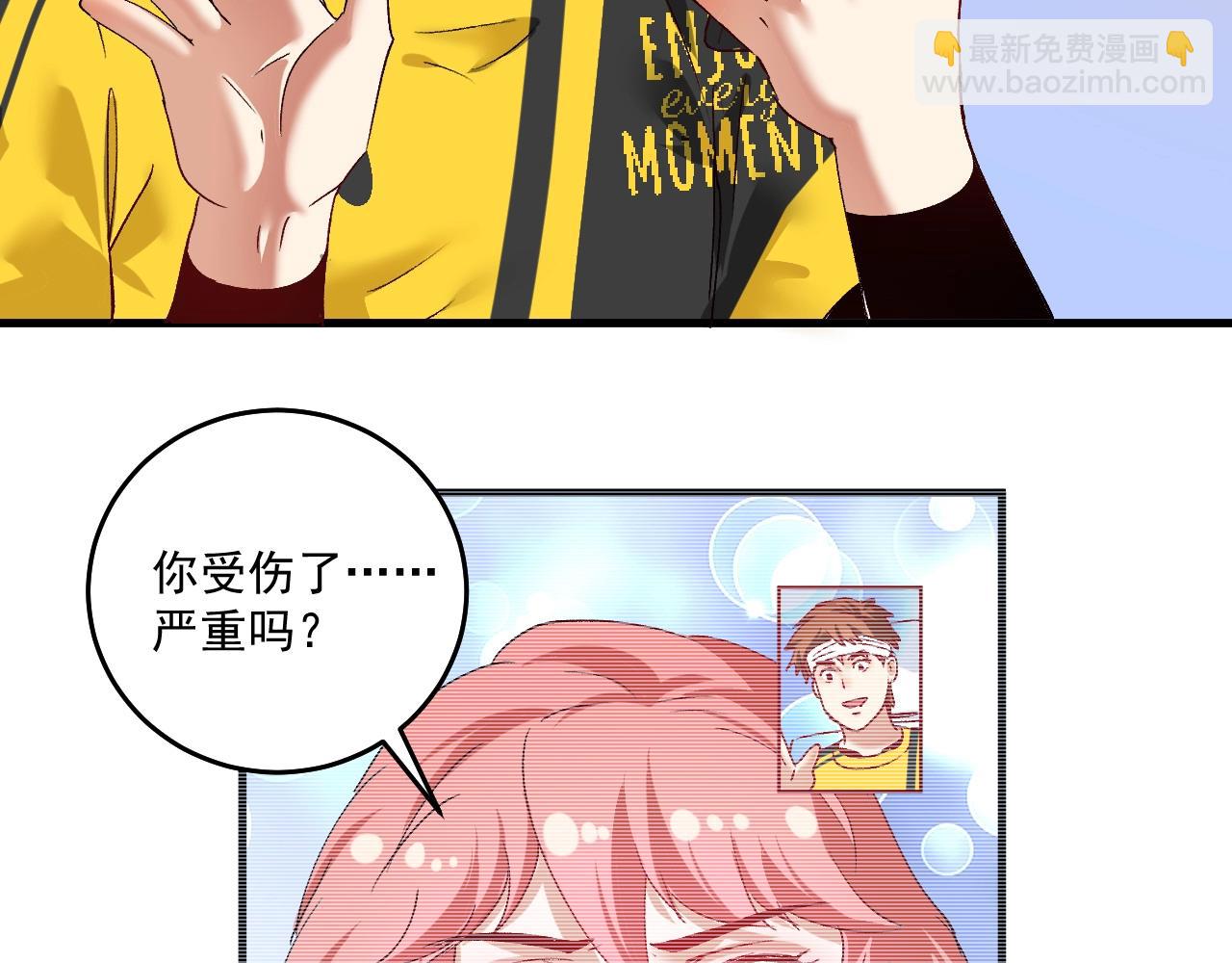 🍘我的成就有点多 第117话 山海奇人 第23页