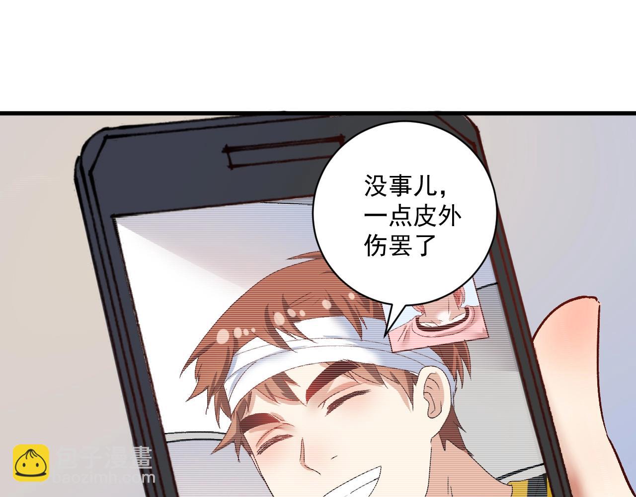 🍘我的成就有点多 第117话 山海奇人 第25页