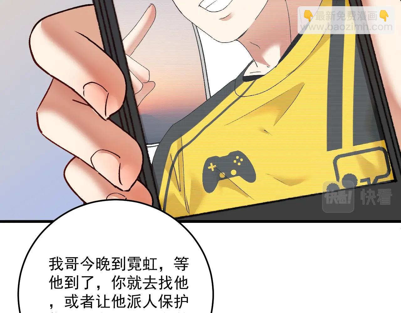 🍘我的成就有点多 第117话 山海奇人 第26页