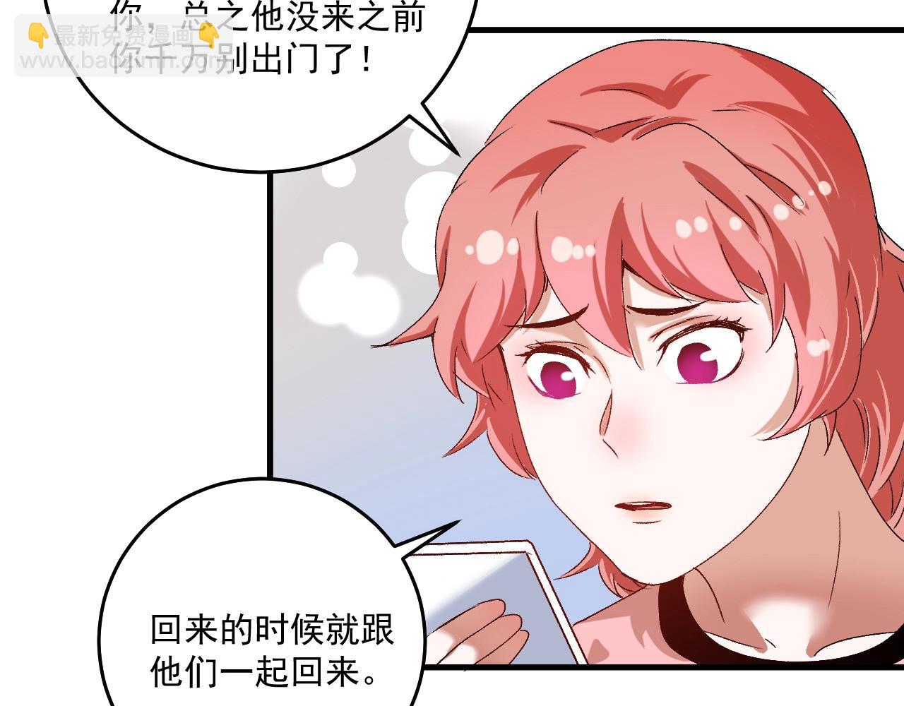 🍘我的成就有点多 第117话 山海奇人 第27页