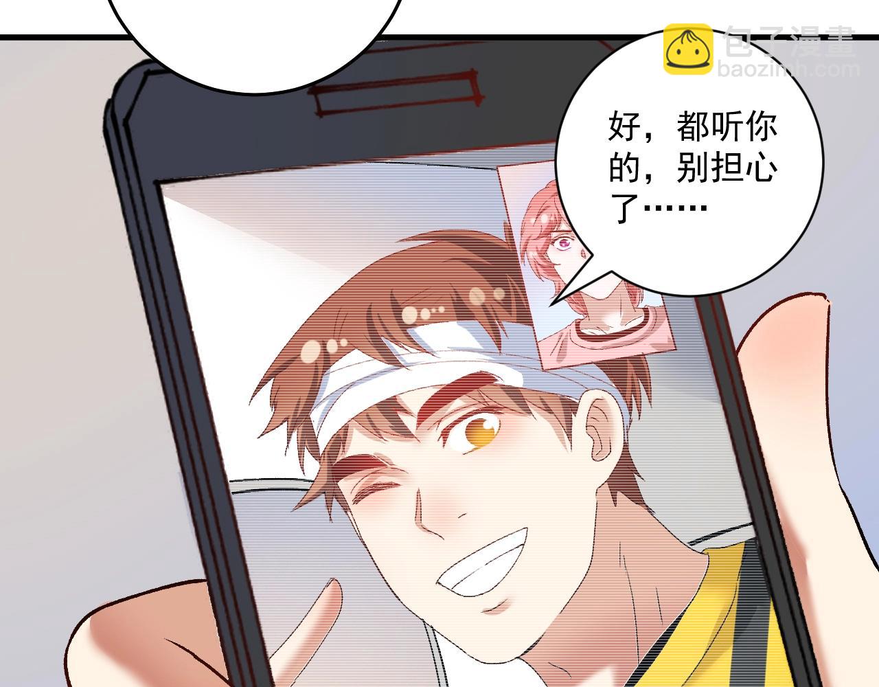 🍘我的成就有点多 第117话 山海奇人 第28页