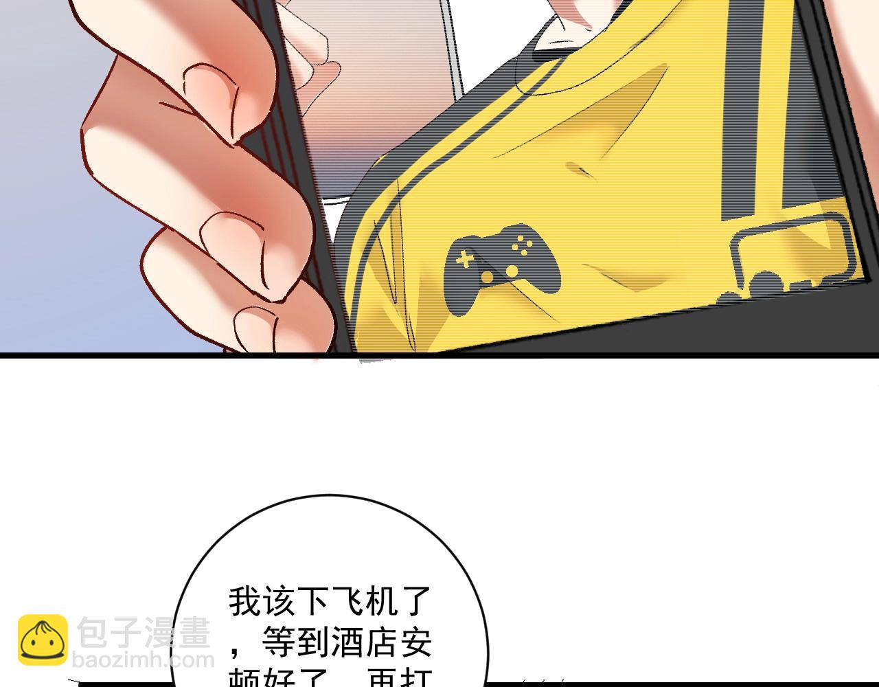 🍘我的成就有点多 第117话 山海奇人 第29页