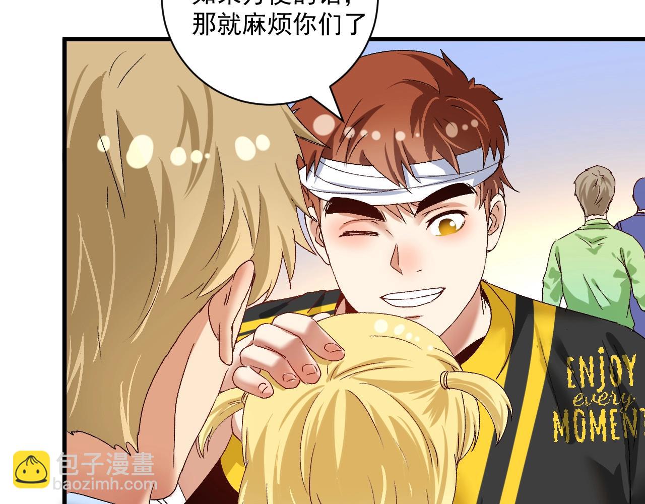 🍘我的成就有点多 第117话 山海奇人 第36页