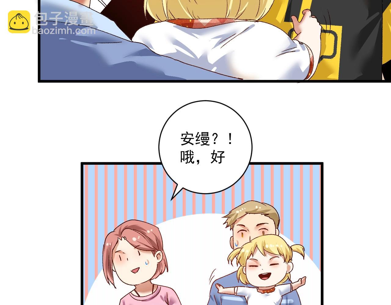 🍘我的成就有点多 第117话 山海奇人 第37页