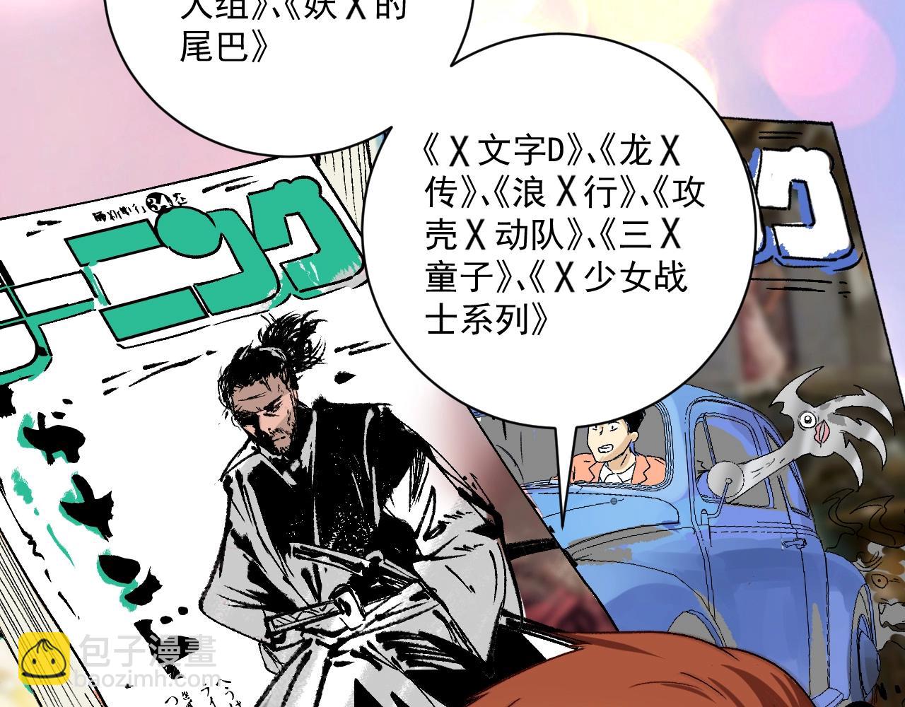 🍘我的成就有点多 第117话 山海奇人 第42页