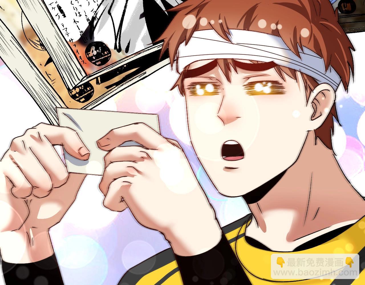 🍘我的成就有点多 第117话 山海奇人 第43页
