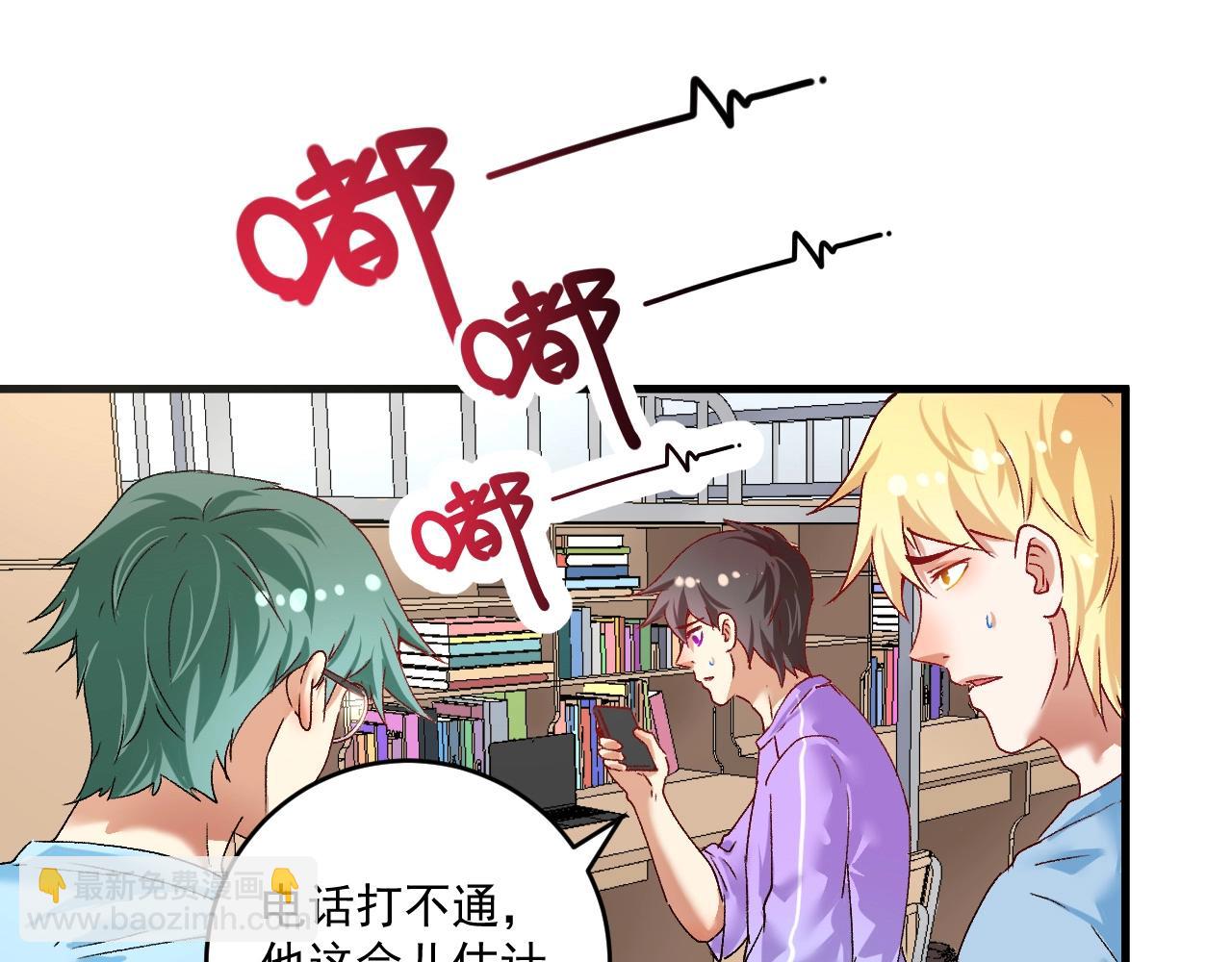 🍘我的成就有点多 第117话 山海奇人 第5页