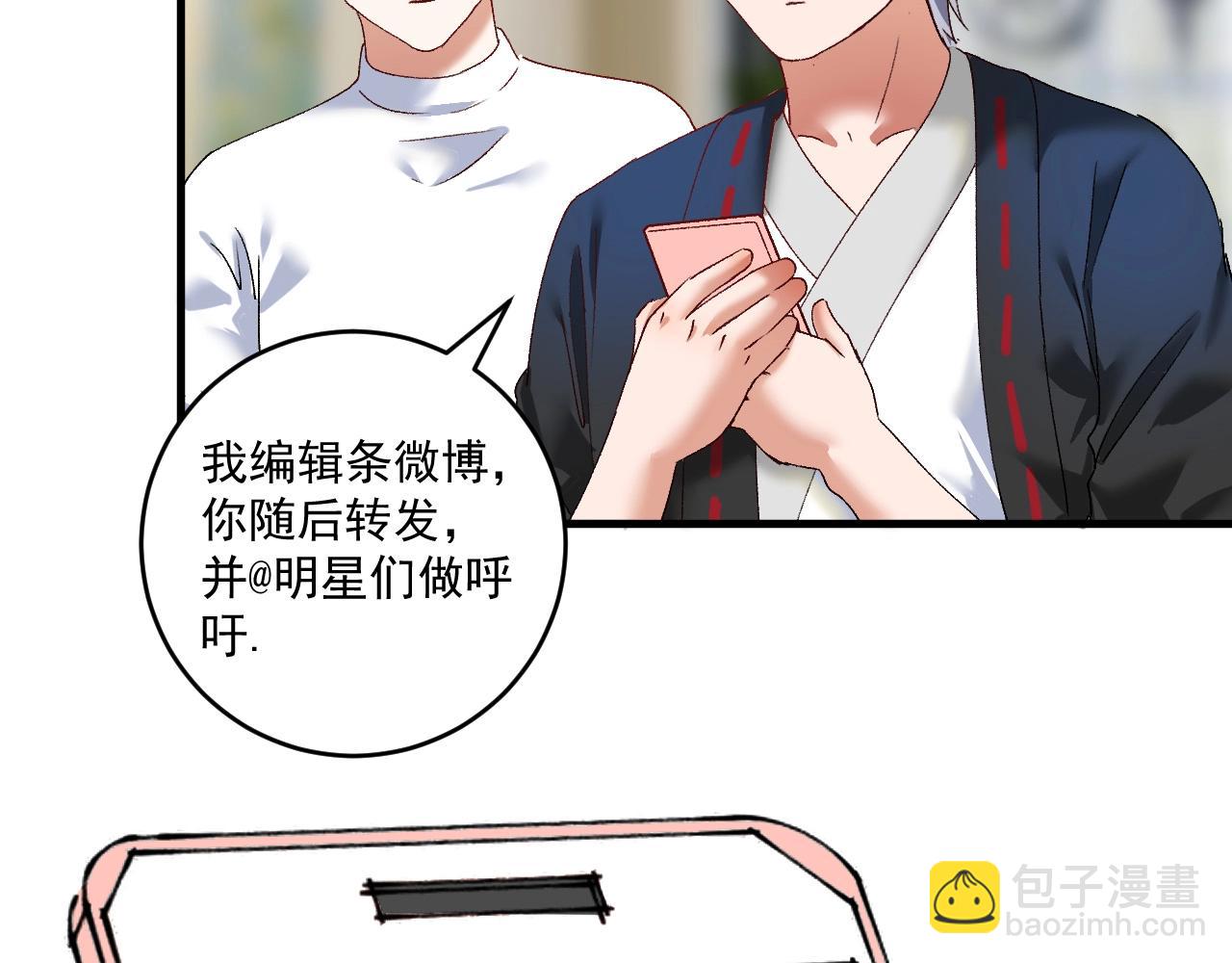 🍘我的成就有点多 第117话 山海奇人 第7页
