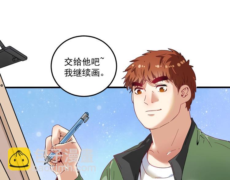 🍘我的成就有点多 第12话 大丈夫能快能慢 第11页