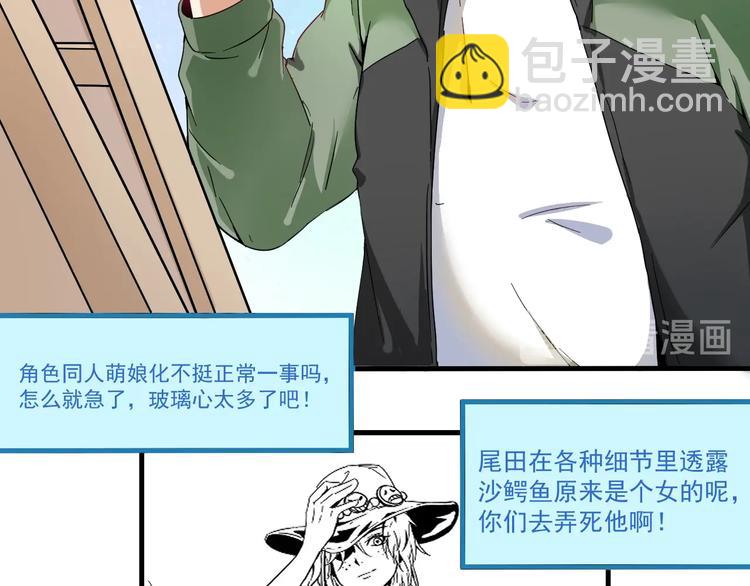 🍘我的成就有点多 第12话 大丈夫能快能慢 第12页