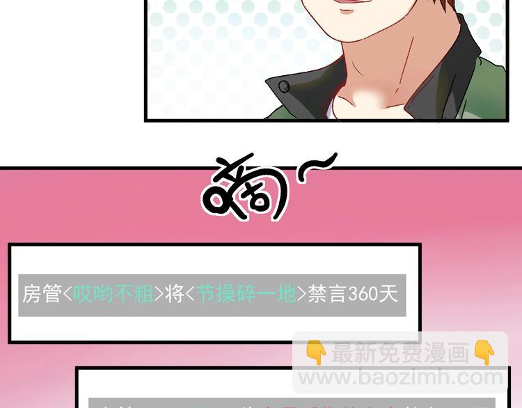 🍘我的成就有点多 第12话 大丈夫能快能慢 第17页