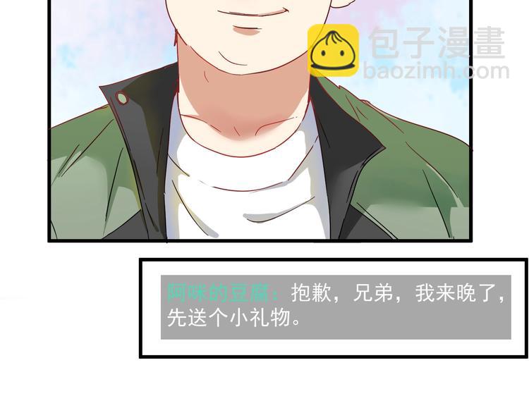 🍘我的成就有点多 第12话 大丈夫能快能慢 第19页