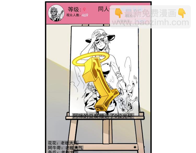 🍘我的成就有点多 第12话 大丈夫能快能慢 第20页