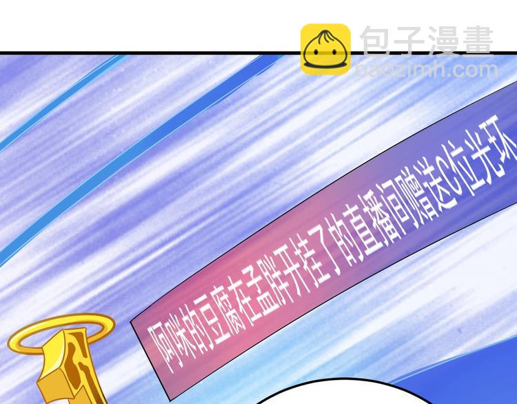 🍘我的成就有点多 第12话 大丈夫能快能慢 第22页