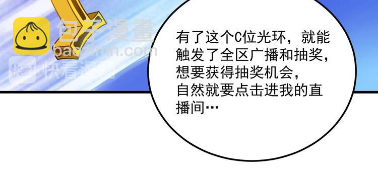 🍘我的成就有点多 第12话 大丈夫能快能慢 第23页