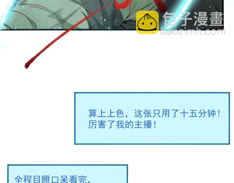 🍘我的成就有点多 第12话 大丈夫能快能慢 第27页
