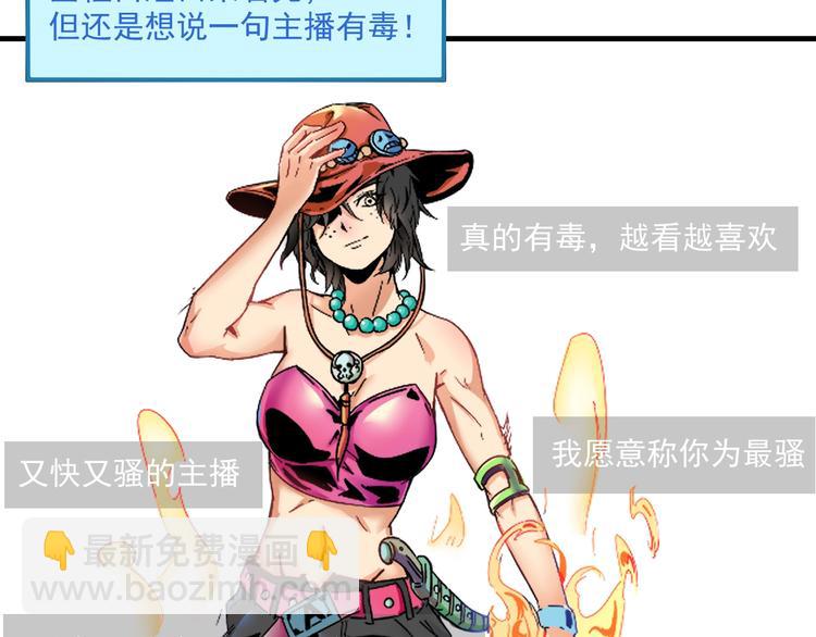 🍘我的成就有点多 第12话 大丈夫能快能慢 第28页
