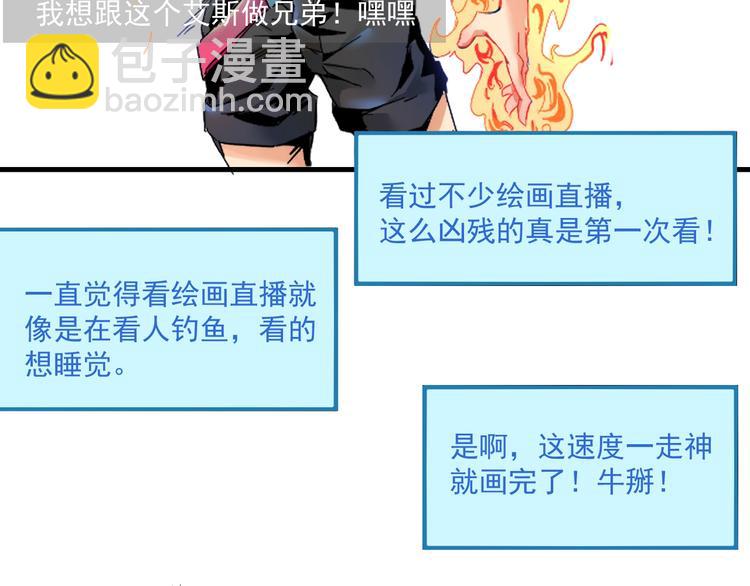 🍘我的成就有点多 第12话 大丈夫能快能慢 第29页