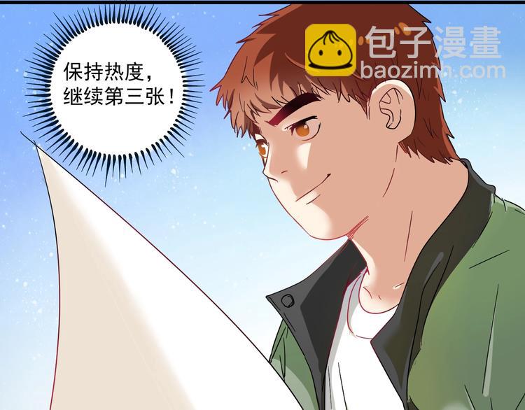 🍘我的成就有点多 第12话 大丈夫能快能慢 第30页