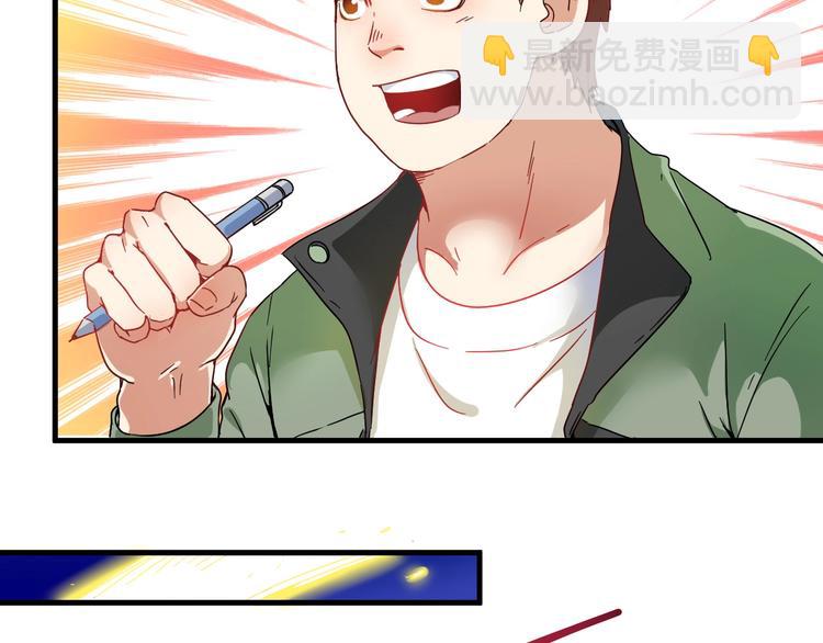 🍘我的成就有点多 第12话 大丈夫能快能慢 第34页