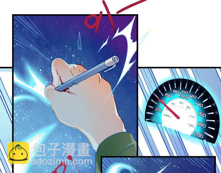 🍘我的成就有点多 第12话 大丈夫能快能慢 第35页