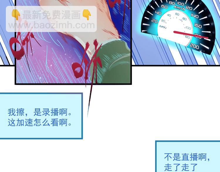 🍘我的成就有点多 第12话 大丈夫能快能慢 第37页