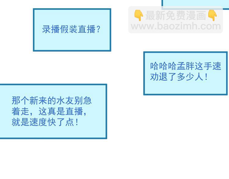 🍘我的成就有点多 第12话 大丈夫能快能慢 第38页