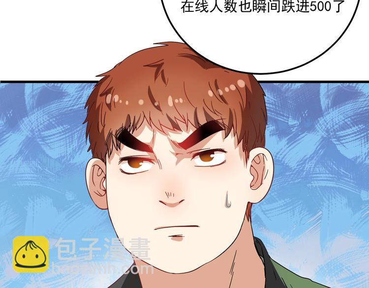 🍘我的成就有点多 第12话 大丈夫能快能慢 第40页