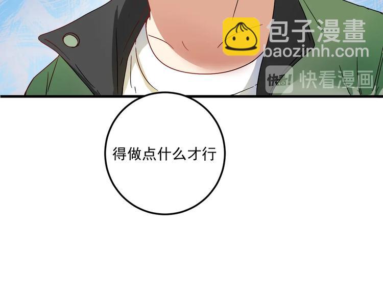 🍘我的成就有点多 第12话 大丈夫能快能慢 第41页